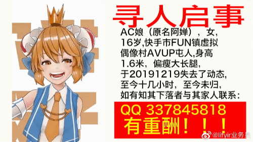 #⑨(4)ac娘你快回来~(渣翻唱)不要再在虚拟偶像村游荡啦!!!T T